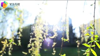 【今日推荐】最新果冻传媒国产剧情AV新作-妻子的谎言 为老公还贷让眼睛屌丝男爆操 无套颜射 高清1080P原版首发