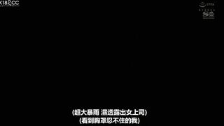 女上司の小島さんと営業回りしてい