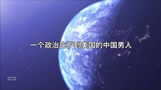 乐播传媒LB013女外星人与中国男人的摩擦运动