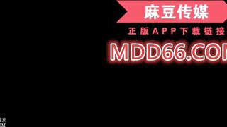 【麻花免费视频】麻豆传媒&爱豆最新出品 MAD010 大兴赌坊之淫行天下 色欲赌徒淫靡肉偿-倪哇哇