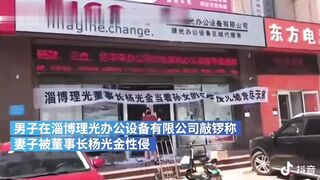 【麻花免费视频】山东淄博-杨金光性侵儿媳门事件儿子敲锣当街骂爹