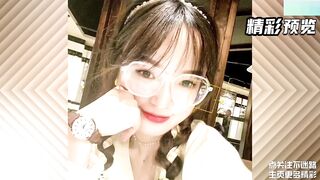 【麻花免费视频】湖北反差婊师范学妹眼镜骚母狗“方莹”大尺度第二弹