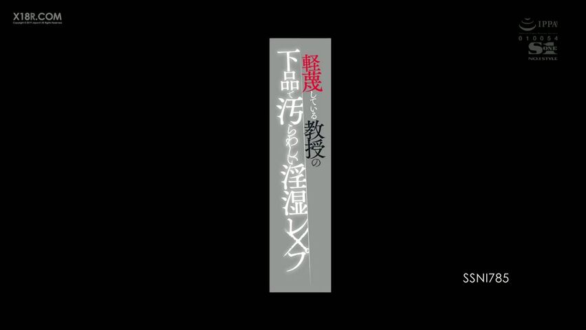 下流品德的教授让美女学生陪自己睡觉1